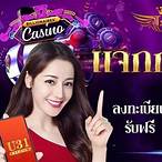 เครดิตฟรีไม่ต้องฝากไม่ต้องแชร์ 2023